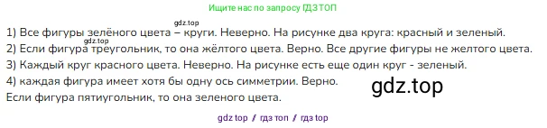 Математика, 2 класс Учебник, авторы: Моро Мария Игнатьевна, Бантова Мария Александровна, Бельтюкова Галина Васильевна, Волкова Светлана Ивановна, Степанова Светлана Вячеславовна, издательство Просвещение, Москва, 2023, белого цвета, Часть 2, страница 62, номер 3, Решение