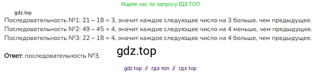Математика, 2 класс Учебник, авторы: Моро Мария Игнатьевна, Бантова Мария Александровна, Бельтюкова Галина Васильевна, Волкова Светлана Ивановна, Степанова Светлана Вячеславовна, издательство Просвещение, Москва, 2023, белого цвета, Часть 2, страница 63, номер 4, Решение