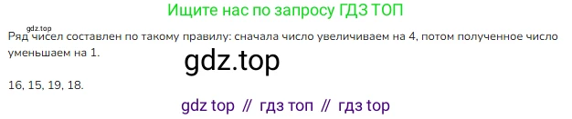 Математика, 2 класс Учебник, авторы: Моро Мария Игнатьевна, Бантова Мария Александровна, Бельтюкова Галина Васильевна, Волкова Светлана Ивановна, Степанова Светлана Вячеславовна, издательство Просвещение, Москва, 2023, белого цвета, Часть 2, страница 63, номер 7, Решение