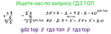 Математика, 2 класс Учебник, авторы: Моро Мария Игнатьевна, Бантова Мария Александровна, Бельтюкова Галина Васильевна, Волкова Светлана Ивановна, Степанова Светлана Вячеславовна, издательство Просвещение, Москва, 2023, белого цвета, Часть 2, страница 65, номер 5, Решение