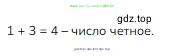 Математика, 2 класс Учебник, авторы: Моро Мария Игнатьевна, Бантова Мария Александровна, Бельтюкова Галина Васильевна, Волкова Светлана Ивановна, Степанова Светлана Вячеславовна, издательство Просвещение, Москва, 2023, белого цвета, Часть 2, страница 65, номер 7, Решение