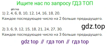 Математика, 2 класс Учебник, авторы: Моро Мария Игнатьевна, Бантова Мария Александровна, Бельтюкова Галина Васильевна, Волкова Светлана Ивановна, Степанова Светлана Вячеславовна, издательство Просвещение, Москва, 2023, белого цвета, Часть 2, страница 66, номер 7, Решение