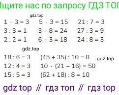 ГДЗ Математика, 2 класс Учебник, авторы: Моро Мария Игнатьевна, Бантова Мария Александровна, Бельтюкова Галина Васильевна, Волкова Светлана Ивановна, Степанова Светлана Вячеславовна, издательство Просвещение, Москва, 2023, белого цвета, Часть 2, страница 67, номер 2, Решение