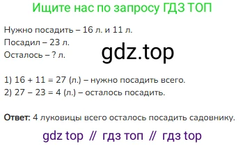 ГДЗ Математика, 2 класс Учебник, авторы: Моро Мария Игнатьевна, Бантова Мария Александровна, Бельтюкова Галина Васильевна, Волкова Светлана Ивановна, Степанова Светлана Вячеславовна, издательство Просвещение, Москва, 2023, белого цвета, Часть 2, страница 67, номер 5, Решение