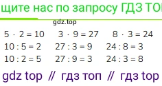 ГДЗ Математика, 2 класс Учебник, авторы: Моро Мария Игнатьевна, Бантова Мария Александровна, Бельтюкова Галина Васильевна, Волкова Светлана Ивановна, Степанова Светлана Вячеславовна, издательство Просвещение, Москва, 2023, белого цвета, Часть 2, страница 68, номер 2, Решение