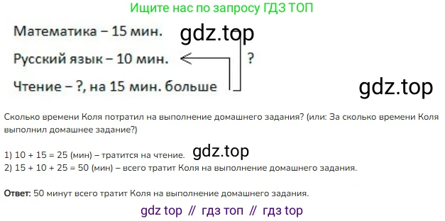 Математика, 2 класс Учебник, авторы: Моро Мария Игнатьевна, Бантова Мария Александровна, Бельтюкова Галина Васильевна, Волкова Светлана Ивановна, Степанова Светлана Вячеславовна, издательство Просвещение, Москва, 2023, белого цвета, Часть 2, страница 68, номер 5, Решение