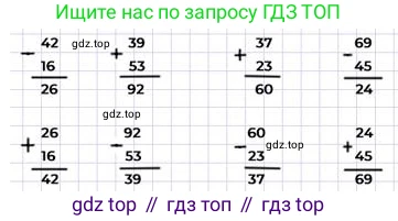 Математика, 2 класс Учебник, авторы: Моро Мария Игнатьевна, Бантова Мария Александровна, Бельтюкова Галина Васильевна, Волкова Светлана Ивановна, Степанова Светлана Вячеславовна, издательство Просвещение, Москва, 2023, белого цвета, Часть 2, страница 68, номер 7, Решение