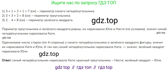 Математика, 2 класс Учебник, авторы: Моро Мария Игнатьевна, Бантова Мария Александровна, Бельтюкова Галина Васильевна, Волкова Светлана Ивановна, Степанова Светлана Вячеславовна, издательство Просвещение, Москва, 2023, белого цвета, Часть 2, страница 68, номер 8, Решение