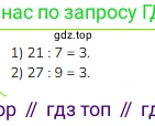 Математика, 2 класс Учебник, авторы: Моро Мария Игнатьевна, Бантова Мария Александровна, Бельтюкова Галина Васильевна, Волкова Светлана Ивановна, Степанова Светлана Вячеславовна, издательство Просвещение, Москва, 2023, белого цвета, Часть 2, страница 69, номер 2, Решение