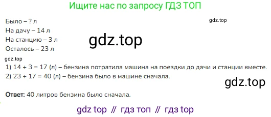 Математика, 2 класс Учебник, авторы: Моро Мария Игнатьевна, Бантова Мария Александровна, Бельтюкова Галина Васильевна, Волкова Светлана Ивановна, Степанова Светлана Вячеславовна, издательство Просвещение, Москва, 2023, белого цвета, Часть 2, страница 69, номер 7, Решение