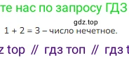 Математика, 2 класс Учебник, авторы: Моро Мария Игнатьевна, Бантова Мария Александровна, Бельтюкова Галина Васильевна, Волкова Светлана Ивановна, Степанова Светлана Вячеславовна, издательство Просвещение, Москва, 2023, белого цвета, Часть 2, страница 69, номер 9, Решение