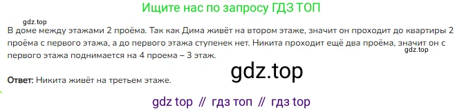 Математика, 2 класс Учебник, авторы: Моро Мария Игнатьевна, Бантова Мария Александровна, Бельтюкова Галина Васильевна, Волкова Светлана Ивановна, Степанова Светлана Вячеславовна, издательство Просвещение, Москва, 2023, белого цвета, Часть 2, страница 70, номер 3, Решение