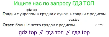Математика, 2 класс Учебник, авторы: Моро Мария Игнатьевна, Бантова Мария Александровна, Бельтюкова Галина Васильевна, Волкова Светлана Ивановна, Степанова Светлана Вячеславовна, издательство Просвещение, Москва, 2023, белого цвета, Часть 2, страница 70, номер 4, Решение