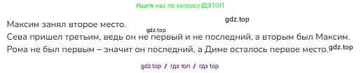 Математика, 2 класс Учебник, авторы: Моро Мария Игнатьевна, Бантова Мария Александровна, Бельтюкова Галина Васильевна, Волкова Светлана Ивановна, Степанова Светлана Вячеславовна, издательство Просвещение, Москва, 2023, белого цвета, Часть 2, страница 70, номер 7, Решение