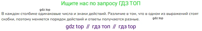 ГДЗ Математика, 2 класс Учебник, авторы: Моро Мария Игнатьевна, Бантова Мария Александровна, Бельтюкова Галина Васильевна, Волкова Светлана Ивановна, Степанова Светлана Вячеславовна, издательство Просвещение, Москва, 2023, белого цвета, Часть 2, страница 71, номер 1, Решение