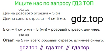 Математика, 2 класс Учебник, авторы: Моро Мария Игнатьевна, Бантова Мария Александровна, Бельтюкова Галина Васильевна, Волкова Светлана Ивановна, Степанова Светлана Вячеславовна, издательство Просвещение, Москва, 2023, белого цвета, Часть 2, страница 72, номер 6, Решение