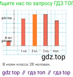 Математика, 2 класс Учебник, авторы: Моро Мария Игнатьевна, Бантова Мария Александровна, Бельтюкова Галина Васильевна, Волкова Светлана Ивановна, Степанова Светлана Вячеславовна, издательство Просвещение, Москва, 2023, белого цвета, Часть 2, страница 72, номер 8, Решение