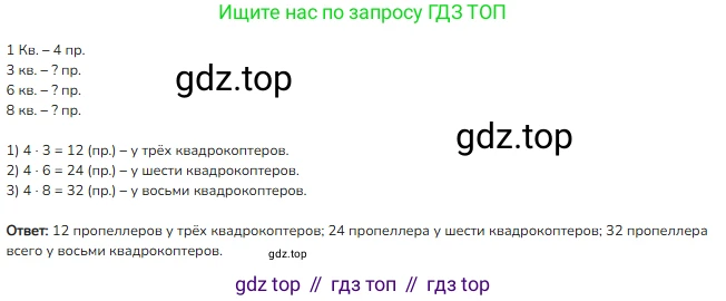 Математика, 2 класс Учебник, авторы: Моро Мария Игнатьевна, Бантова Мария Александровна, Бельтюкова Галина Васильевна, Волкова Светлана Ивановна, Степанова Светлана Вячеславовна, издательство Просвещение, Москва, 2023, белого цвета, Часть 2, страница 73, номер 3, Решение