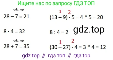 Математика, 2 класс Учебник, авторы: Моро Мария Игнатьевна, Бантова Мария Александровна, Бельтюкова Галина Васильевна, Волкова Светлана Ивановна, Степанова Светлана Вячеславовна, издательство Просвещение, Москва, 2023, белого цвета, Часть 2, страница 73, номер 5, Решение