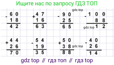 Математика, 2 класс Учебник, авторы: Моро Мария Игнатьевна, Бантова Мария Александровна, Бельтюкова Галина Васильевна, Волкова Светлана Ивановна, Степанова Светлана Вячеславовна, издательство Просвещение, Москва, 2023, белого цвета, Часть 2, страница 73, номер 6, Решение