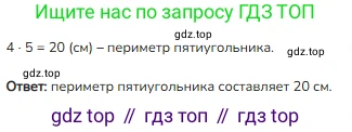 Математика, 2 класс Учебник, авторы: Моро Мария Игнатьевна, Бантова Мария Александровна, Бельтюкова Галина Васильевна, Волкова Светлана Ивановна, Степанова Светлана Вячеславовна, издательство Просвещение, Москва, 2023, белого цвета, Часть 2, страница 73, номер 7, Решение