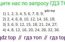 Математика, 2 класс Учебник, авторы: Моро Мария Игнатьевна, Бантова Мария Александровна, Бельтюкова Галина Васильевна, Волкова Светлана Ивановна, Степанова Светлана Вячеславовна, издательство Просвещение, Москва, 2023, белого цвета, Часть 2, страница 74, номер 1, Решение