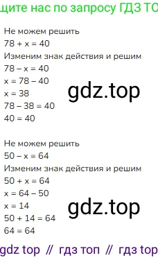Математика, 2 класс Учебник, авторы: Моро Мария Игнатьевна, Бантова Мария Александровна, Бельтюкова Галина Васильевна, Волкова Светлана Ивановна, Степанова Светлана Вячеславовна, издательство Просвещение, Москва, 2023, белого цвета, Часть 2, страница 75, номер 3, Решение
