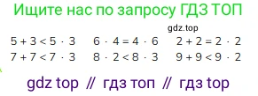 Математика, 2 класс Учебник, авторы: Моро Мария Игнатьевна, Бантова Мария Александровна, Бельтюкова Галина Васильевна, Волкова Светлана Ивановна, Степанова Светлана Вячеславовна, издательство Просвещение, Москва, 2023, белого цвета, Часть 2, страница 76, номер 2, Решение