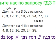 Математика, 2 класс Учебник, авторы: Моро Мария Игнатьевна, Бантова Мария Александровна, Бельтюкова Галина Васильевна, Волкова Светлана Ивановна, Степанова Светлана Вячеславовна, издательство Просвещение, Москва, 2023, белого цвета, Часть 2, страница 76, номер 3, Решение