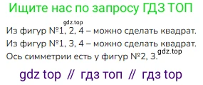 Математика, 2 класс Учебник, авторы: Моро Мария Игнатьевна, Бантова Мария Александровна, Бельтюкова Галина Васильевна, Волкова Светлана Ивановна, Степанова Светлана Вячеславовна, издательство Просвещение, Москва, 2023, белого цвета, Часть 2, страница 76, номер 4, Решение