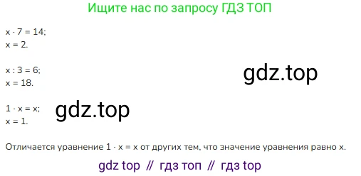 Математика, 2 класс Учебник, авторы: Моро Мария Игнатьевна, Бантова Мария Александровна, Бельтюкова Галина Васильевна, Волкова Светлана Ивановна, Степанова Светлана Вячеславовна, издательство Просвещение, Москва, 2023, белого цвета, Часть 2, страница 77, номер 3, Решение