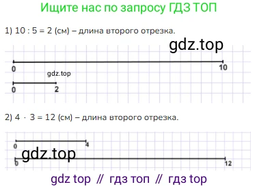 Математика, 2 класс Учебник, авторы: Моро Мария Игнатьевна, Бантова Мария Александровна, Бельтюкова Галина Васильевна, Волкова Светлана Ивановна, Степанова Светлана Вячеславовна, издательство Просвещение, Москва, 2023, белого цвета, Часть 2, страница 78, номер 2, Решение