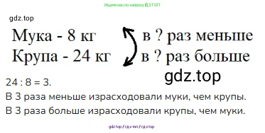 Математика, 2 класс Учебник, авторы: Моро Мария Игнатьевна, Бантова Мария Александровна, Бельтюкова Галина Васильевна, Волкова Светлана Ивановна, Степанова Светлана Вячеславовна, издательство Просвещение, Москва, 2023, белого цвета, Часть 2, страница 79, номер 1, Решение