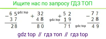 Математика, 2 класс Учебник, авторы: Моро Мария Игнатьевна, Бантова Мария Александровна, Бельтюкова Галина Васильевна, Волкова Светлана Ивановна, Степанова Светлана Вячеславовна, издательство Просвещение, Москва, 2023, белого цвета, Часть 2, страница 80, номер 6, Решение