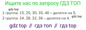 Математика, 2 класс Учебник, авторы: Моро Мария Игнатьевна, Бантова Мария Александровна, Бельтюкова Галина Васильевна, Волкова Светлана Ивановна, Степанова Светлана Вячеславовна, издательство Просвещение, Москва, 2023, белого цвета, Часть 2, страница 81, номер 3, Решение