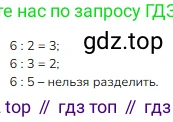 Математика, 2 класс Учебник, авторы: Моро Мария Игнатьевна, Бантова Мария Александровна, Бельтюкова Галина Васильевна, Волкова Светлана Ивановна, Степанова Светлана Вячеславовна, издательство Просвещение, Москва, 2023, белого цвета, Часть 2, страница 81, номер 4, Решение