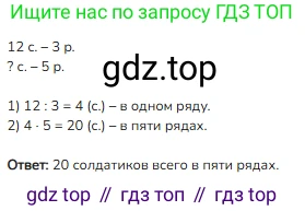 Математика, 2 класс Учебник, авторы: Моро Мария Игнатьевна, Бантова Мария Александровна, Бельтюкова Галина Васильевна, Волкова Светлана Ивановна, Степанова Светлана Вячеславовна, издательство Просвещение, Москва, 2023, белого цвета, Часть 2, страница 81, номер 6, Решение