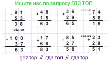 Математика, 2 класс Учебник, авторы: Моро Мария Игнатьевна, Бантова Мария Александровна, Бельтюкова Галина Васильевна, Волкова Светлана Ивановна, Степанова Светлана Вячеславовна, издательство Просвещение, Москва, 2023, белого цвета, Часть 2, страница 81, номер 7, Решение