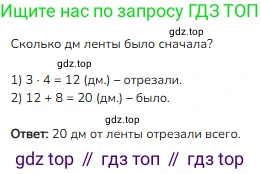 Математика, 2 класс Учебник, авторы: Моро Мария Игнатьевна, Бантова Мария Александровна, Бельтюкова Галина Васильевна, Волкова Светлана Ивановна, Степанова Светлана Вячеславовна, издательство Просвещение, Москва, 2023, белого цвета, Часть 2, страница 83, номер 5, Решение