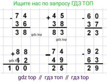 Математика, 2 класс Учебник, авторы: Моро Мария Игнатьевна, Бантова Мария Александровна, Бельтюкова Галина Васильевна, Волкова Светлана Ивановна, Степанова Светлана Вячеславовна, издательство Просвещение, Москва, 2023, белого цвета, Часть 2, страница 83, номер 6, Решение