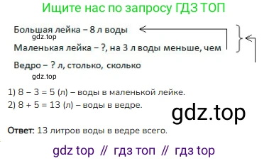 Математика, 2 класс Учебник, авторы: Моро Мария Игнатьевна, Бантова Мария Александровна, Бельтюкова Галина Васильевна, Волкова Светлана Ивановна, Степанова Светлана Вячеславовна, издательство Просвещение, Москва, 2023, белого цвета, Часть 2, страница 84, номер 3, Решение