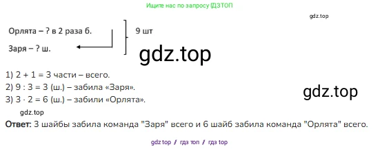Математика, 2 класс Учебник, авторы: Моро Мария Игнатьевна, Бантова Мария Александровна, Бельтюкова Галина Васильевна, Волкова Светлана Ивановна, Степанова Светлана Вячеславовна, издательство Просвещение, Москва, 2023, белого цвета, Часть 2, страница 84, номер 4, Решение