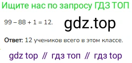 Математика, 2 класс Учебник, авторы: Моро Мария Игнатьевна, Бантова Мария Александровна, Бельтюкова Галина Васильевна, Волкова Светлана Ивановна, Степанова Светлана Вячеславовна, издательство Просвещение, Москва, 2023, белого цвета, Часть 2, страница 85, номер 4, Решение