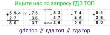 Математика, 2 класс Учебник, авторы: Моро Мария Игнатьевна, Бантова Мария Александровна, Бельтюкова Галина Васильевна, Волкова Светлана Ивановна, Степанова Светлана Вячеславовна, издательство Просвещение, Москва, 2023, белого цвета, Часть 2, страница 85, номер 5, Решение