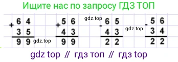 Математика, 2 класс Учебник, авторы: Моро Мария Игнатьевна, Бантова Мария Александровна, Бельтюкова Галина Васильевна, Волкова Светлана Ивановна, Степанова Светлана Вячеславовна, издательство Просвещение, Москва, 2023, белого цвета, Часть 2, страница 86, номер 2, Решение