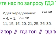 Математика, 2 класс Учебник, авторы: Моро Мария Игнатьевна, Бантова Мария Александровна, Бельтюкова Галина Васильевна, Волкова Светлана Ивановна, Степанова Светлана Вячеславовна, издательство Просвещение, Москва, 2023, белого цвета, Часть 2, страница 86, номер 4, Решение