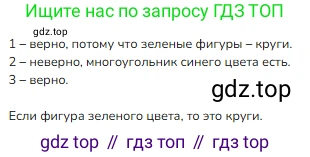 Математика, 2 класс Учебник, авторы: Моро Мария Игнатьевна, Бантова Мария Александровна, Бельтюкова Галина Васильевна, Волкова Светлана Ивановна, Степанова Светлана Вячеславовна, издательство Просвещение, Москва, 2023, белого цвета, Часть 2, страница 87, номер 5, Решение
