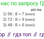 Математика, 2 класс Учебник, авторы: Моро Мария Игнатьевна, Бантова Мария Александровна, Бельтюкова Галина Васильевна, Волкова Светлана Ивановна, Степанова Светлана Вячеславовна, издательство Просвещение, Москва, 2023, белого цвета, Часть 2, страница 88, номер 2, Решение