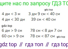Математика, 2 класс Учебник, авторы: Моро Мария Игнатьевна, Бантова Мария Александровна, Бельтюкова Галина Васильевна, Волкова Светлана Ивановна, Степанова Светлана Вячеславовна, издательство Просвещение, Москва, 2023, белого цвета, Часть 2, страница 88, номер 5, Решение