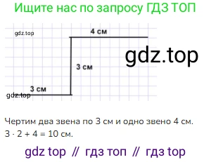 Математика, 2 класс Учебник, авторы: Моро Мария Игнатьевна, Бантова Мария Александровна, Бельтюкова Галина Васильевна, Волкова Светлана Ивановна, Степанова Светлана Вячеславовна, издательство Просвещение, Москва, 2023, белого цвета, Часть 2, страница 88, номер 6, Решение